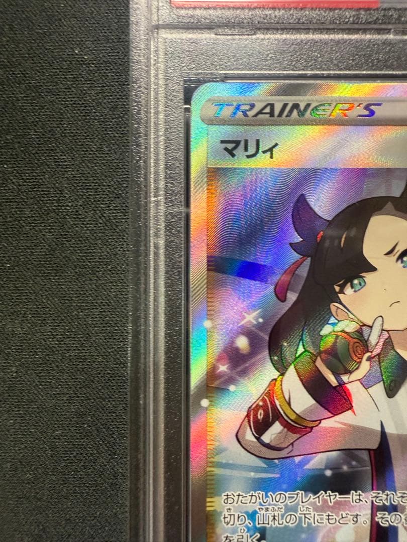 マリィ SR S4a シャイニースターV 198/190 PSA9