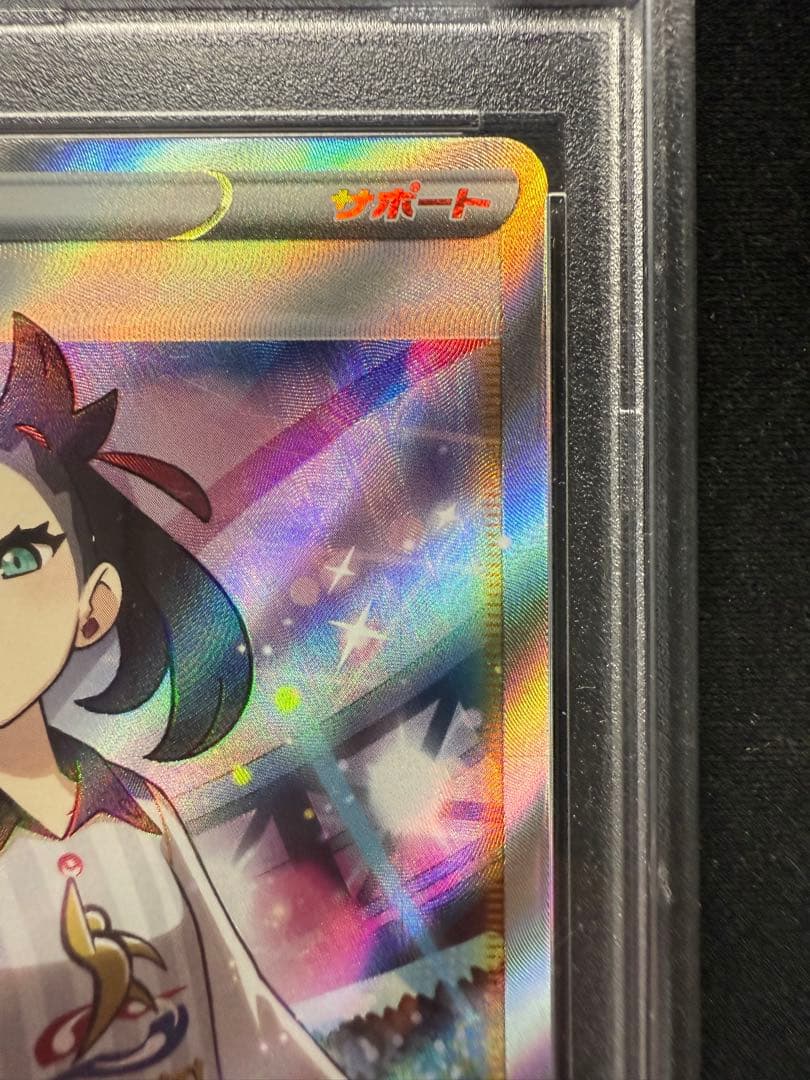 マリィ SR S4a シャイニースターV 198/190 PSA9