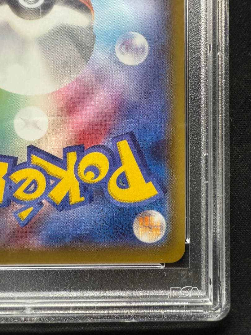 マリィ SR S4a シャイニースターV 198/190 PSA9