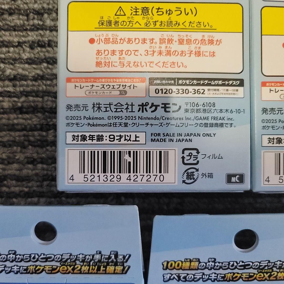 【新品未開封】MEGA スタートデッキ１００バトルコレクション 7箱