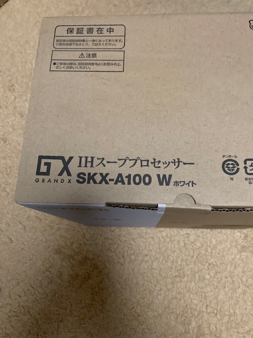 TIGER SKX-A100 W 　IHスーププロセッサー　新品未使用送料無料