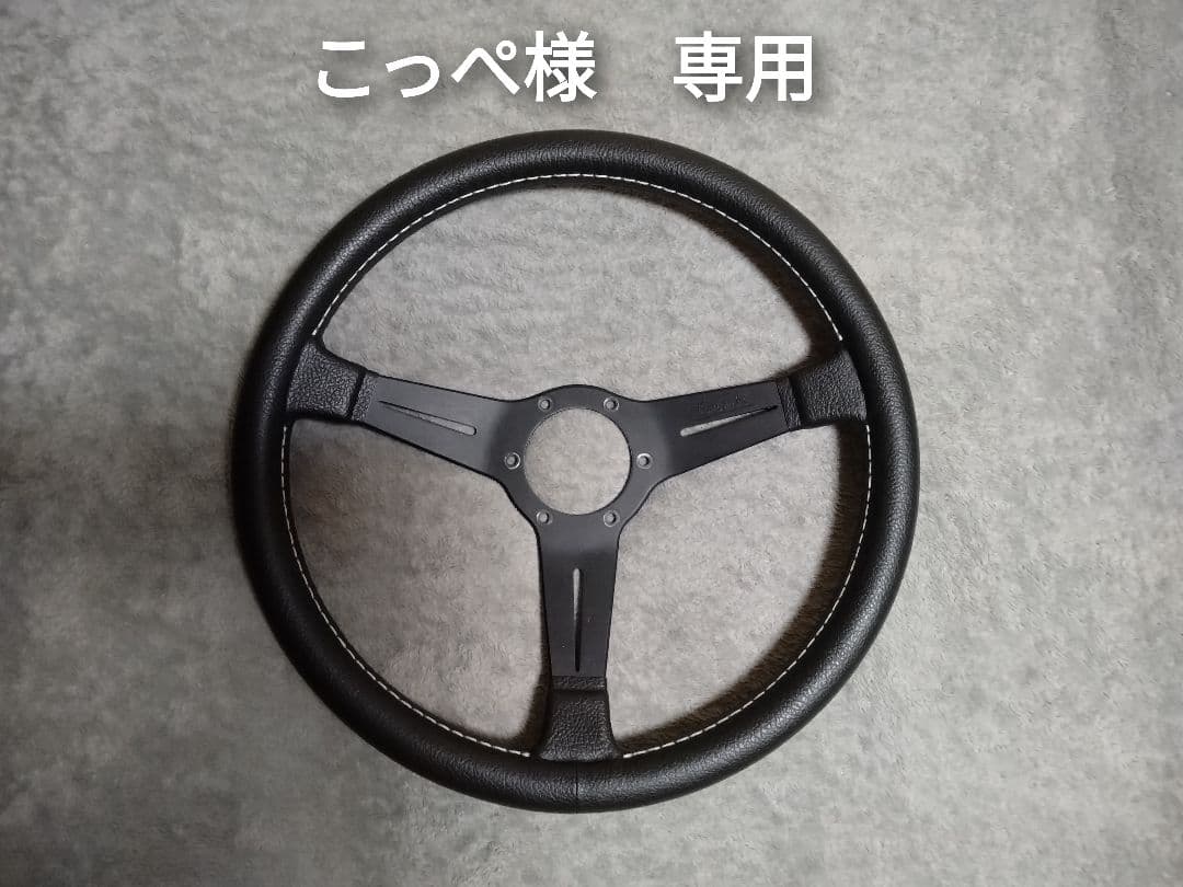 こっぺ　ナルディ　クラシック　革張り替え依頼品
