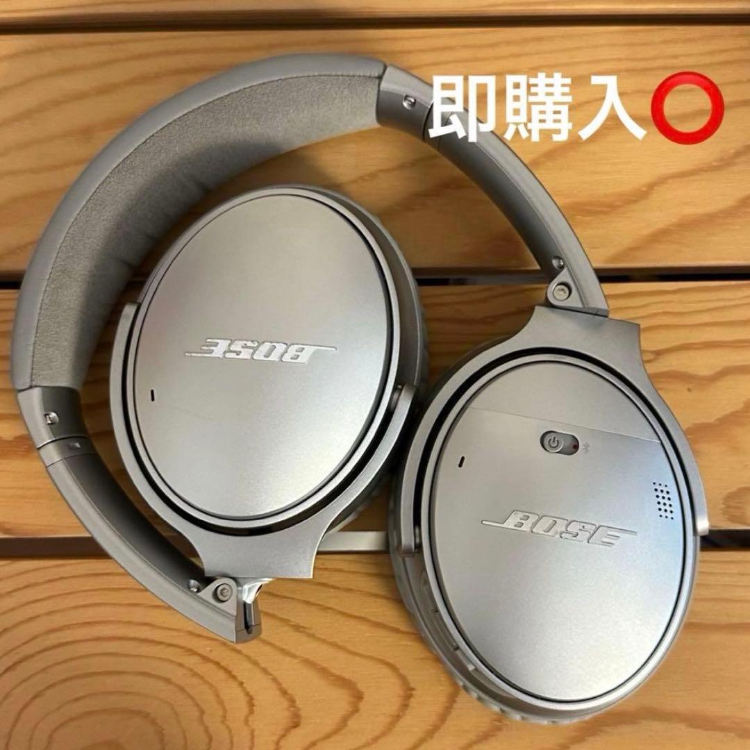 【美品】Bose QUIETCOMFORT 35 Ⅱ シルバー　即購入⭕️