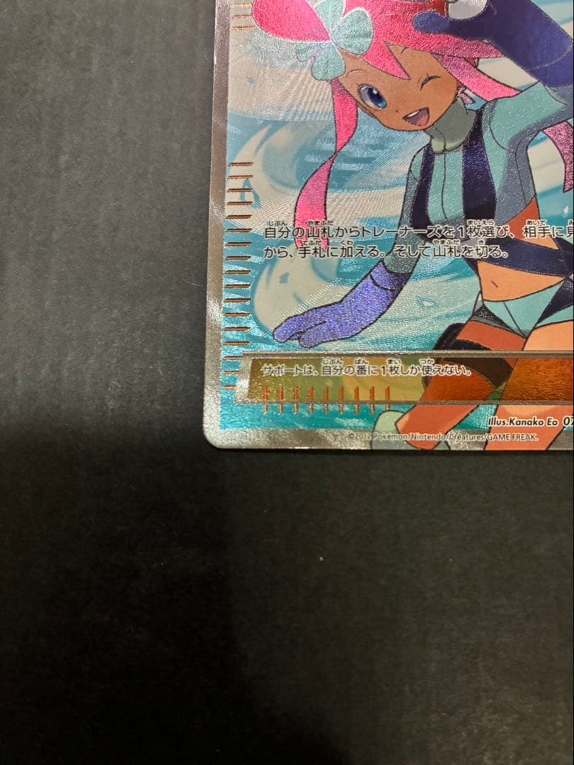 ポケモンカード フウロ SR BW 076/070 プラズマゲイル