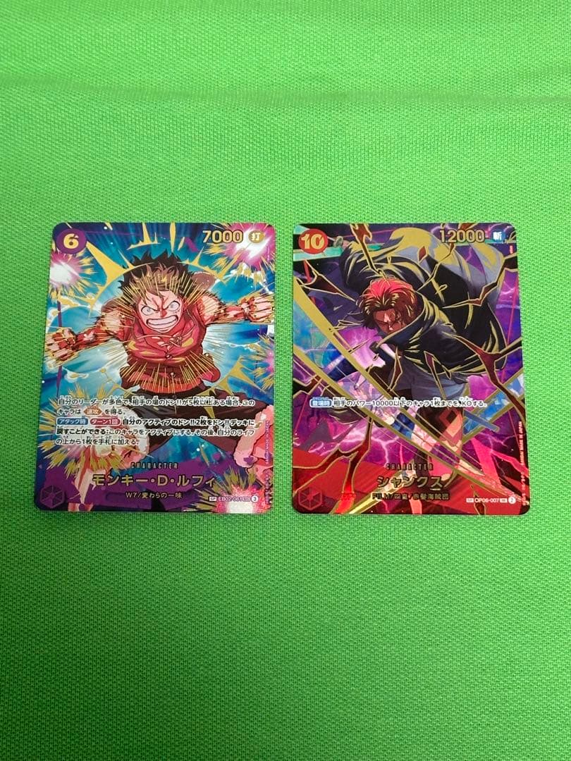 し*き様 ワンピースカードEB02-061ルフィSP OP06-007シャンクス