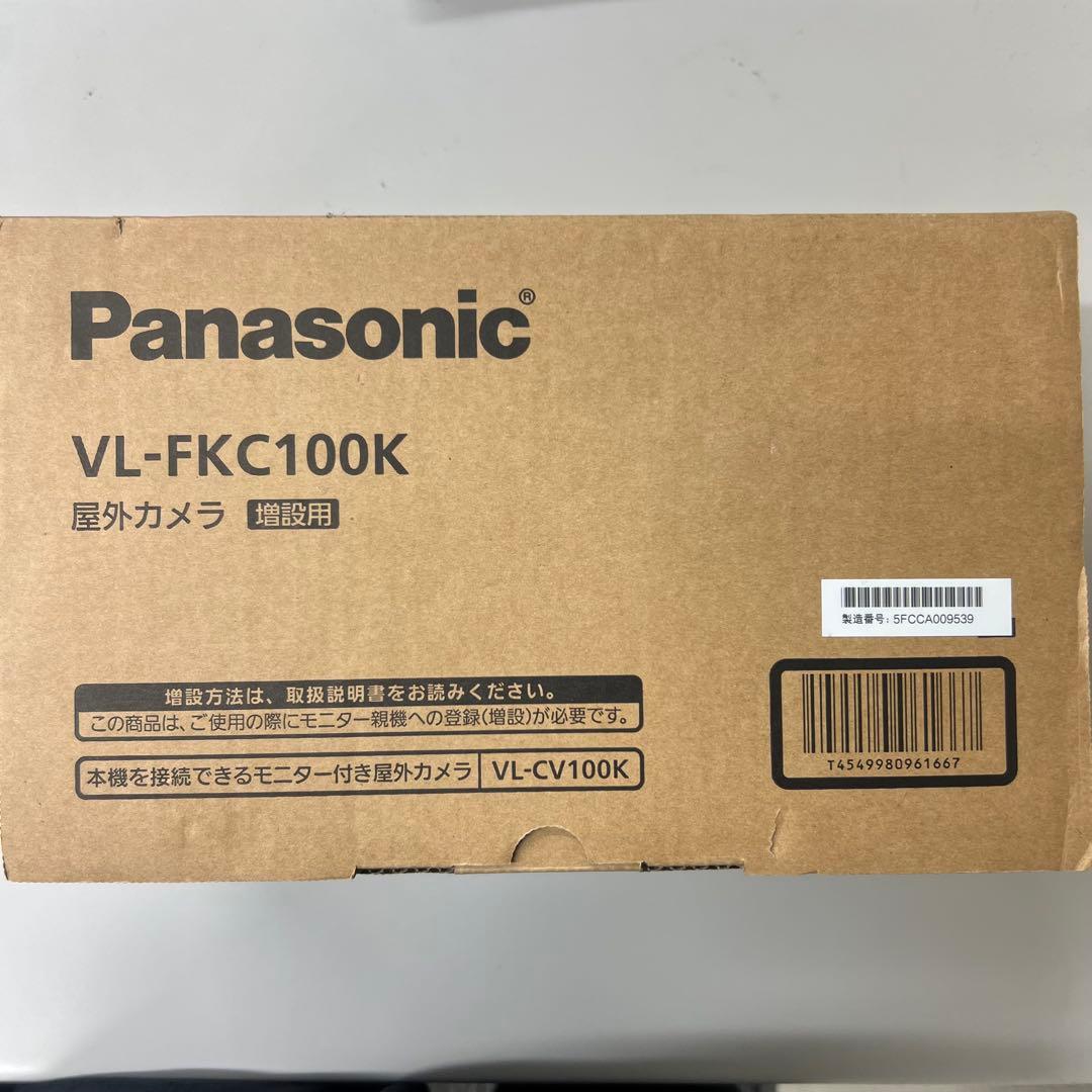 Panasonic VL-FKC100K 防犯カメラ 増設用