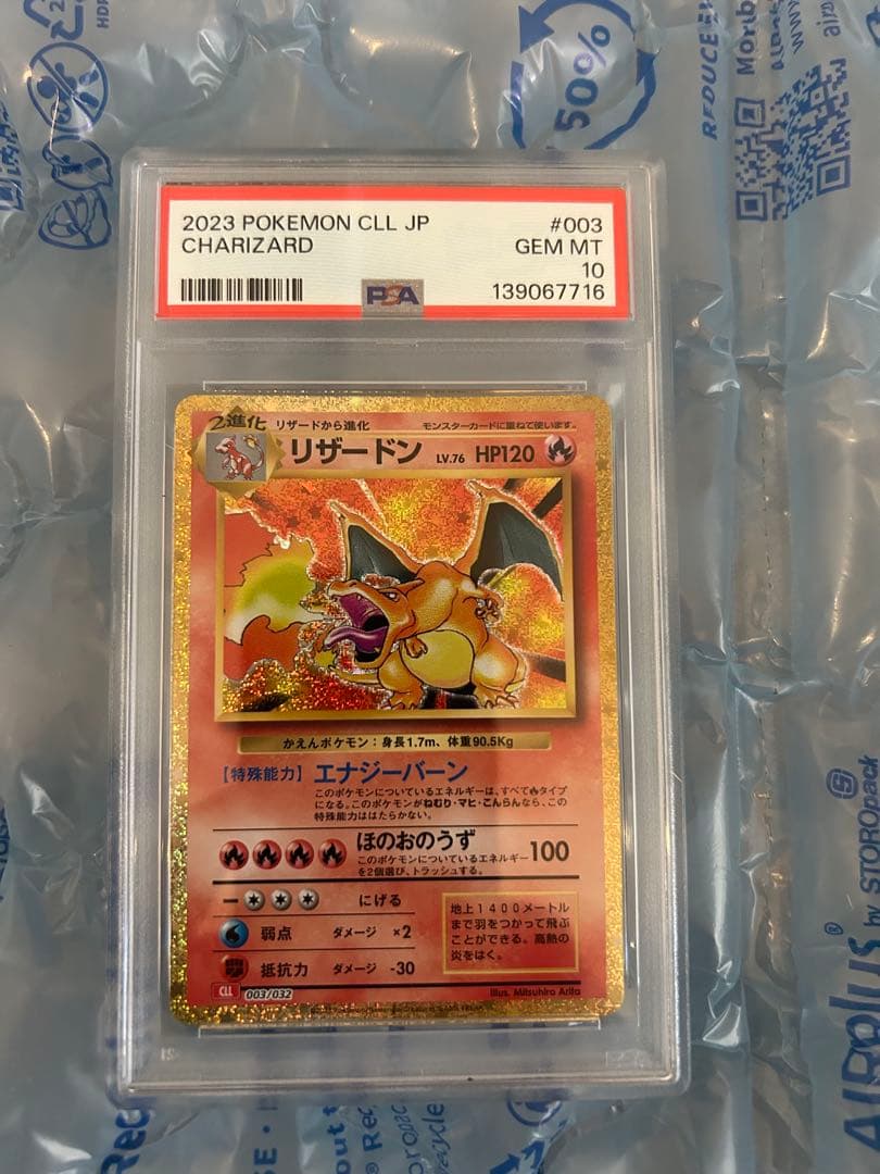 3枚セット PSA10 ポケモン classic 御三家 あんしん鑑定付
