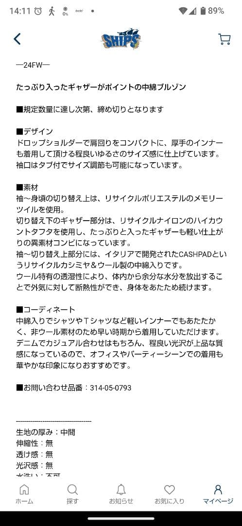 SHIPS ペプラムバルーン中綿ブルゾン