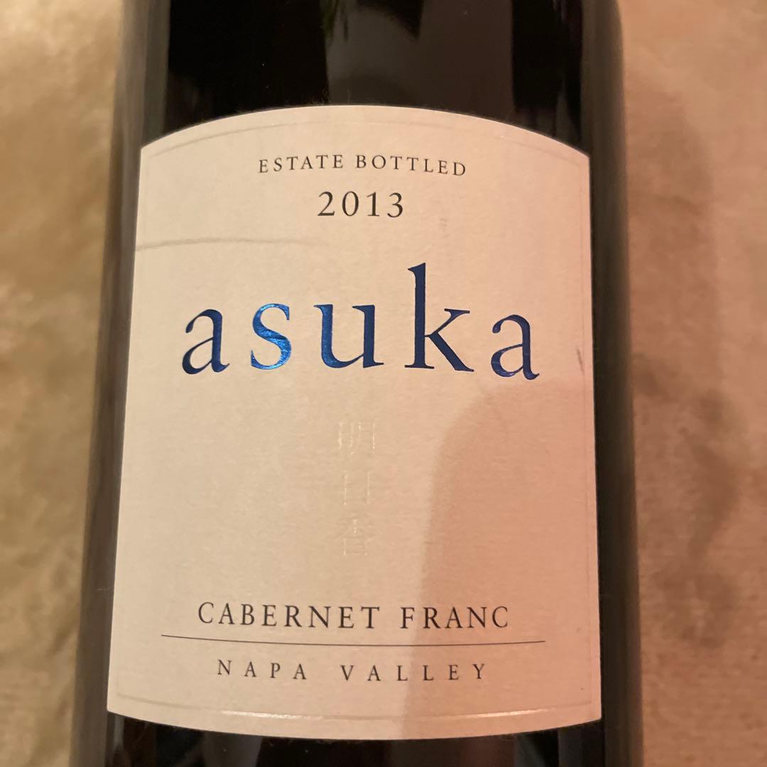 ビンテージ2013年　ケンゾーエステートasuka 明日香マグナム
