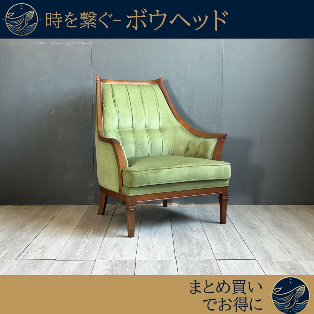 ①マルニ　 maruni サランテ　1Pソファ　パーソナルソファ　グリーン　SZ