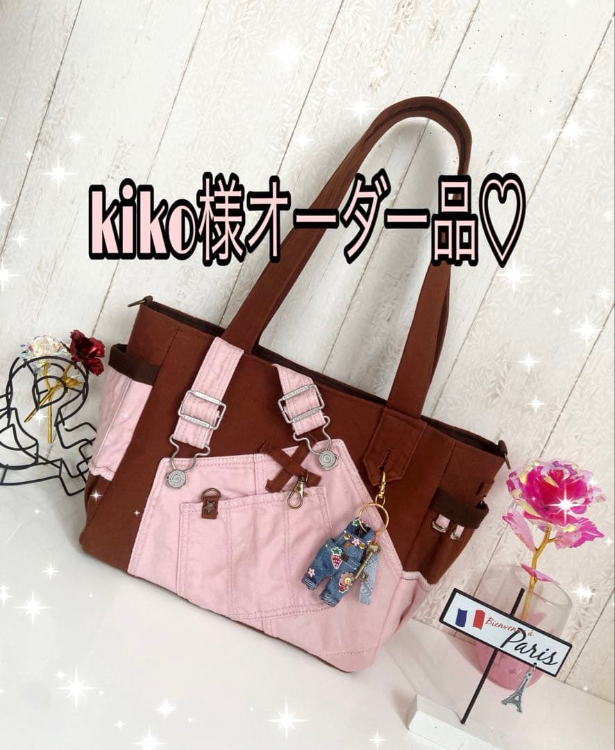 ハンドバッグ kiko
