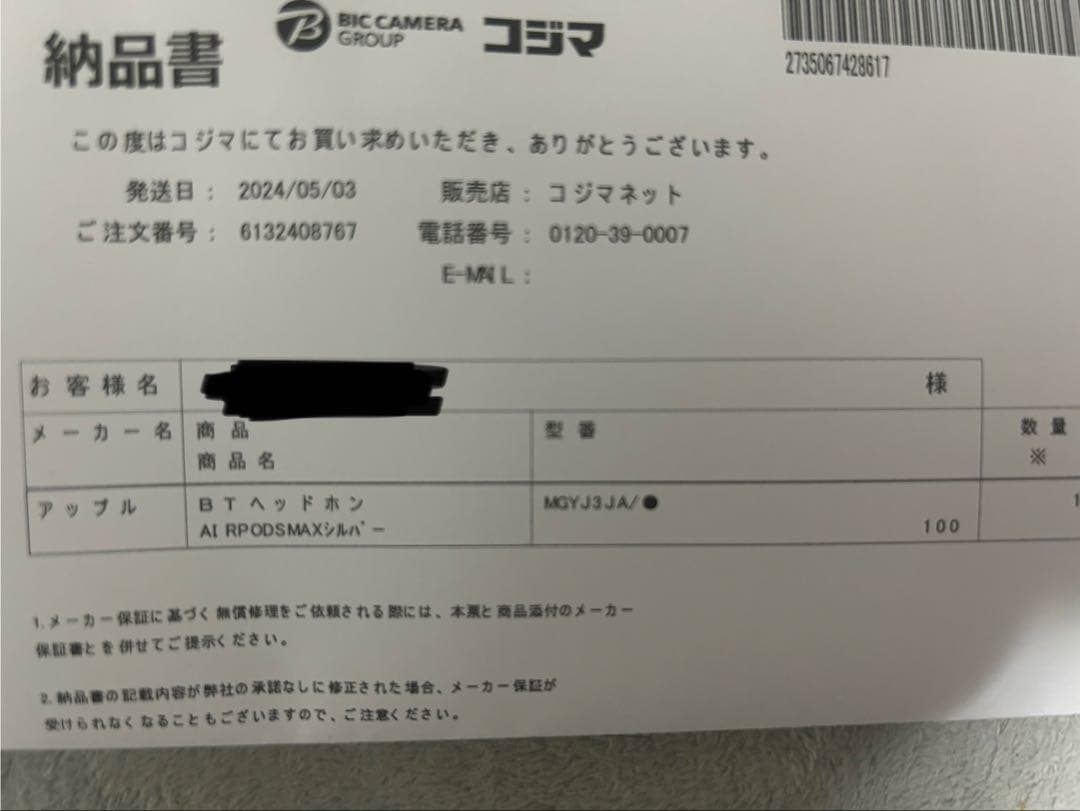 Apple AirPods Max シルバー