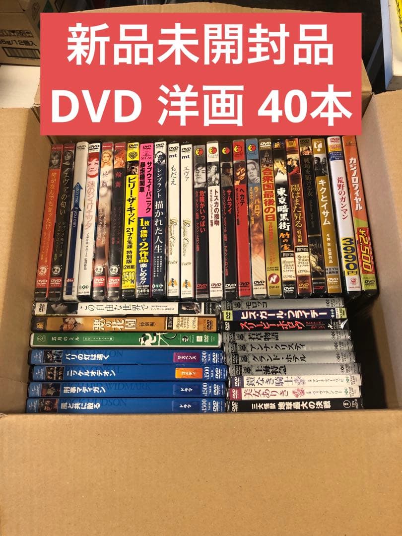 《新品未開封》DVDまとめ売り 40本セット