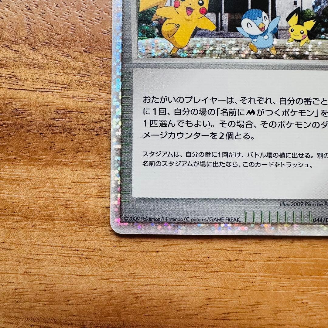 ポケモンカード ミチーナしんでん プロモ