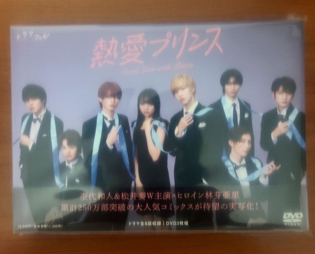 熱愛プリンス DVD BOX 特典 生写真4枚