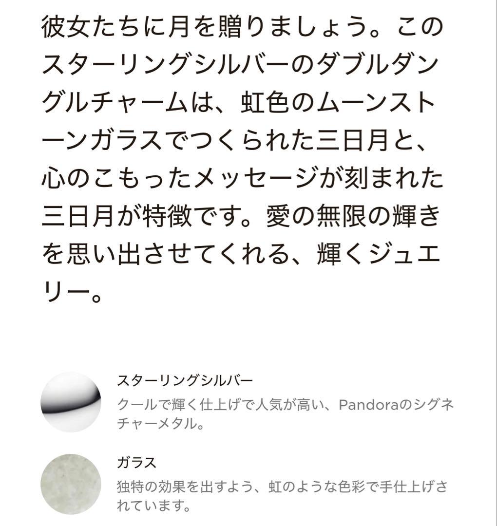 アクセサリー sayyy PANDORA Crescent Moon