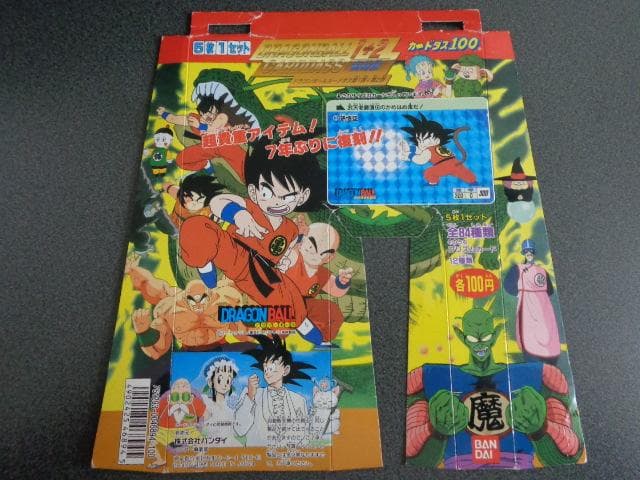 【NOT FOR SALE】ドラゴンボール 本弾 パート1+2 カードダス 台紙