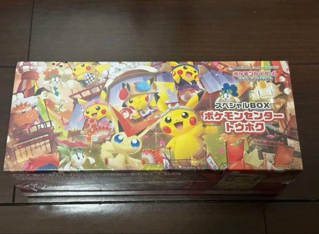 【新品未開封】ポケモンカードゲーム　スペシャルBOX ポケモンセンター トウホク