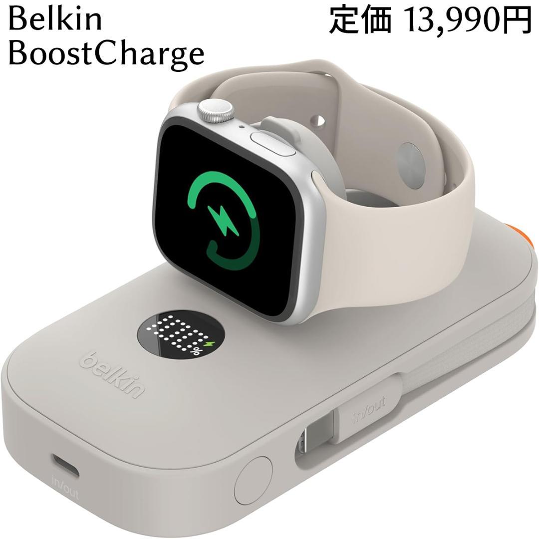 BoostCharge モバイルバッテリー10000mAh 45W ケーブル内蔵