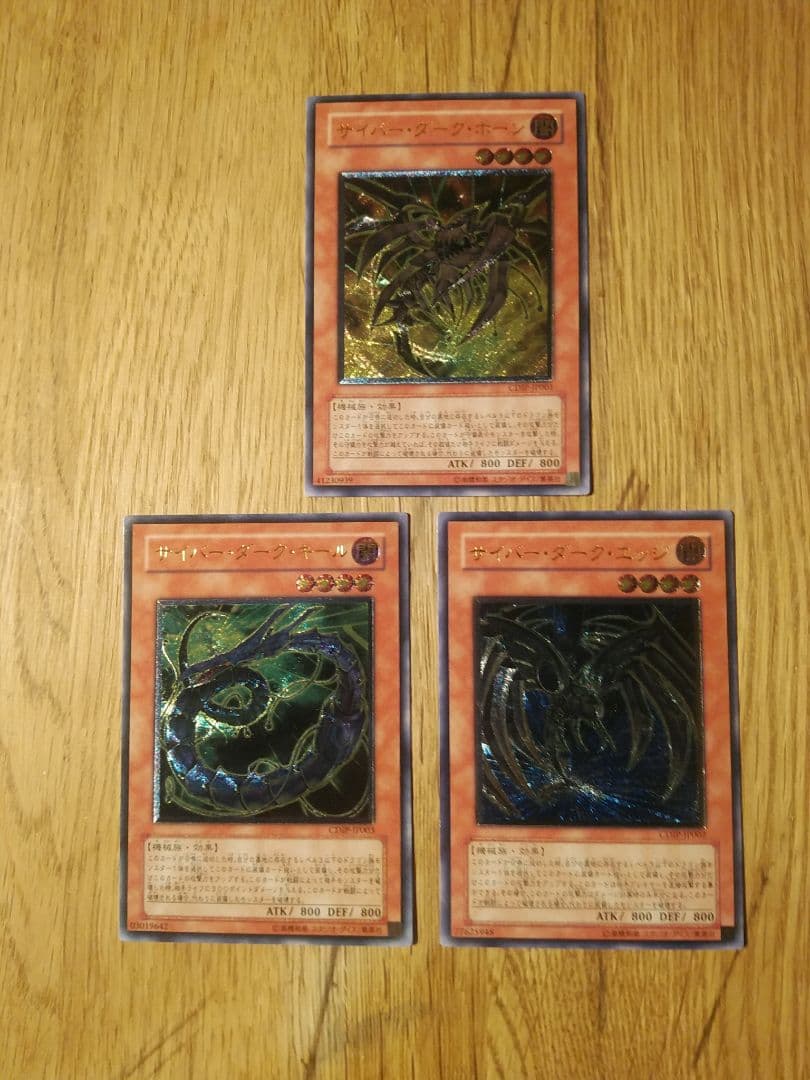 サイバーダーク　レリーフ　まとめ売り