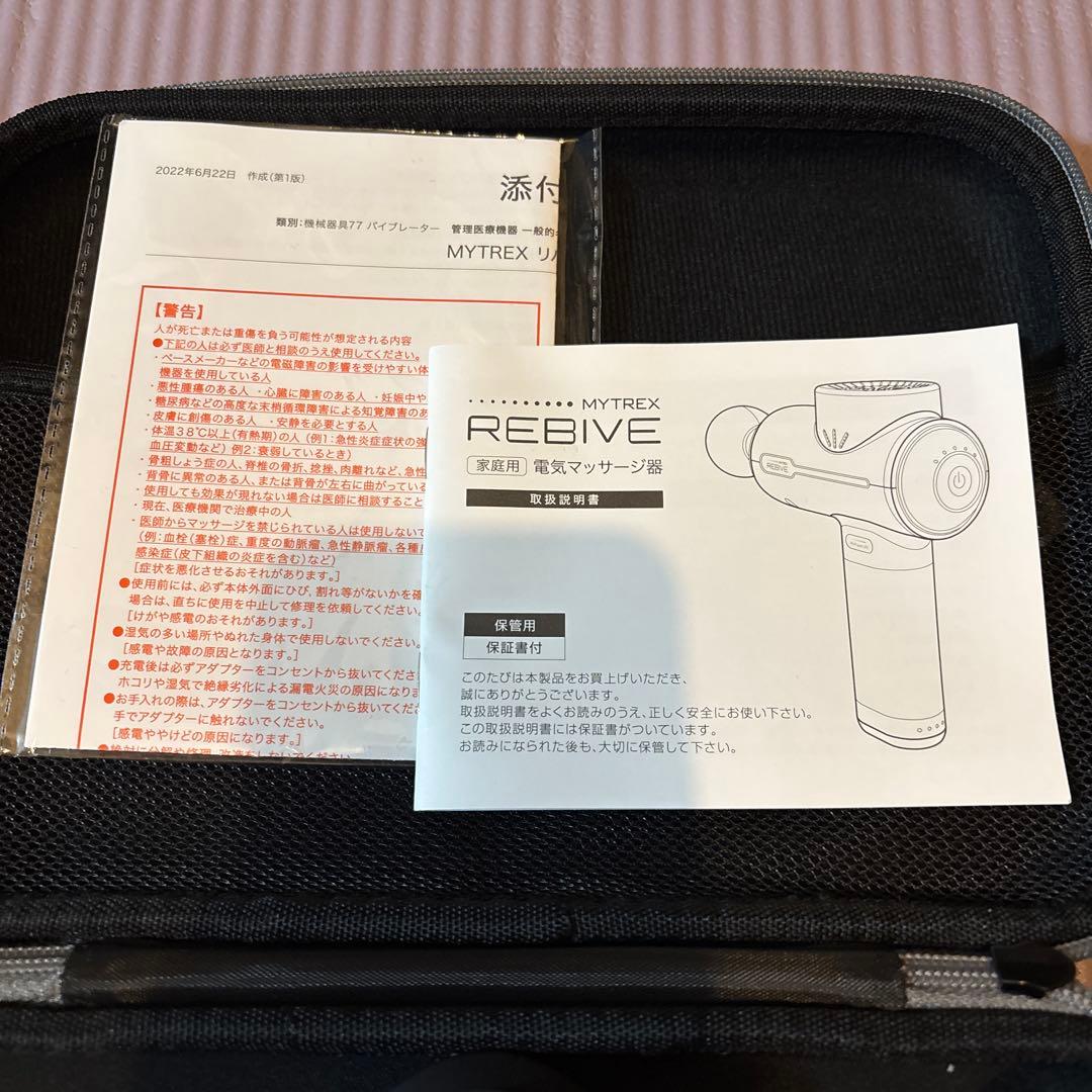 【値下げしました】mytrex筋膜リリースマッサージガン