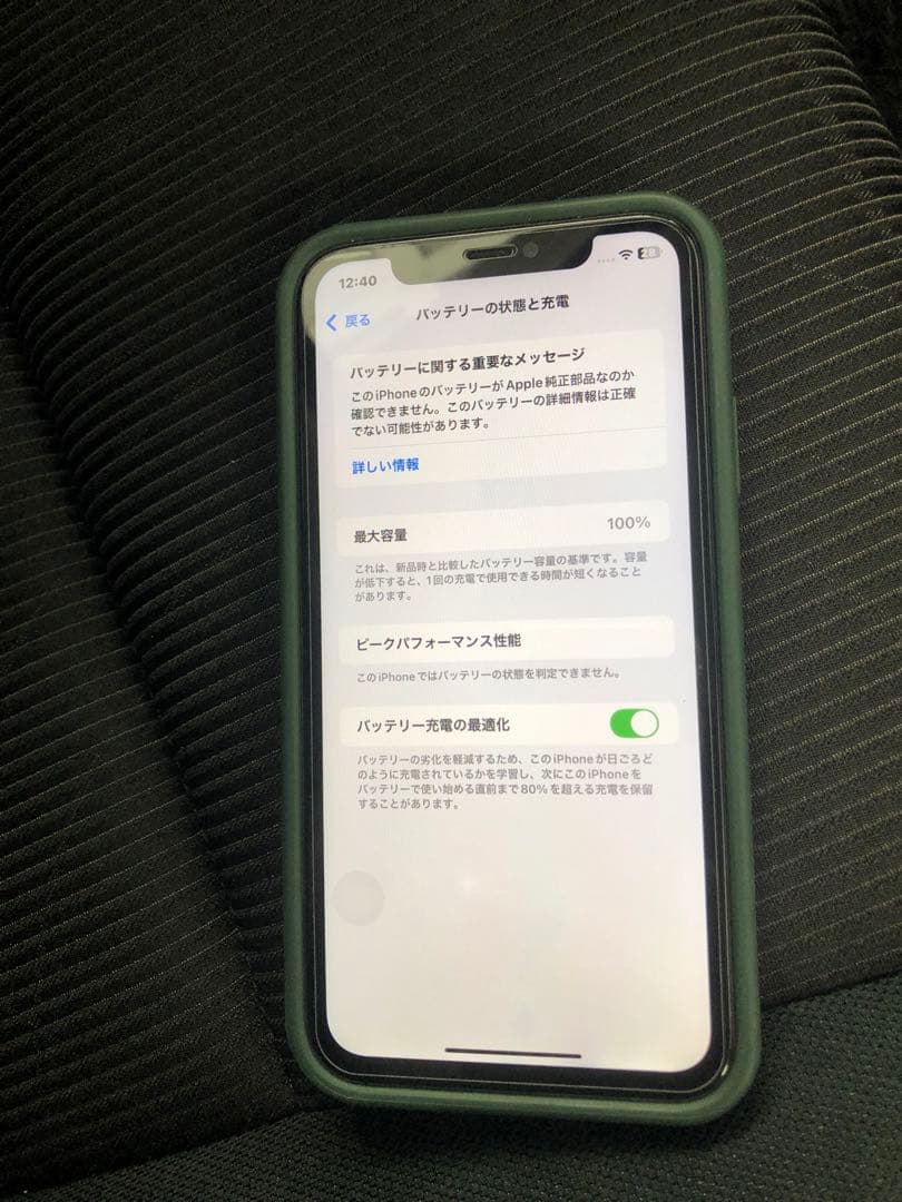 iPhone 11 64GB ゴールド
