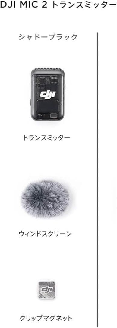 【新品】DJI MIC 2 Bluetooth接続 ワイヤレスマイク