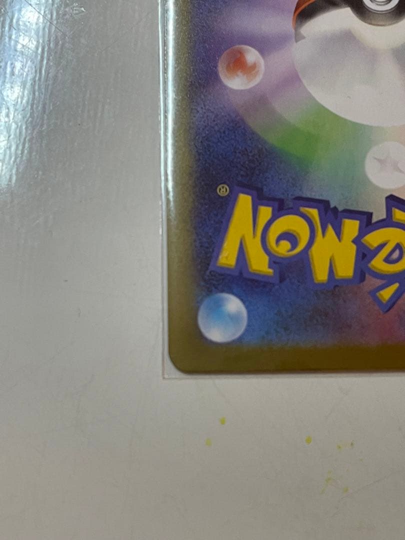 で*く様 テレパスエネルギー 079/080 バッタエラーカード