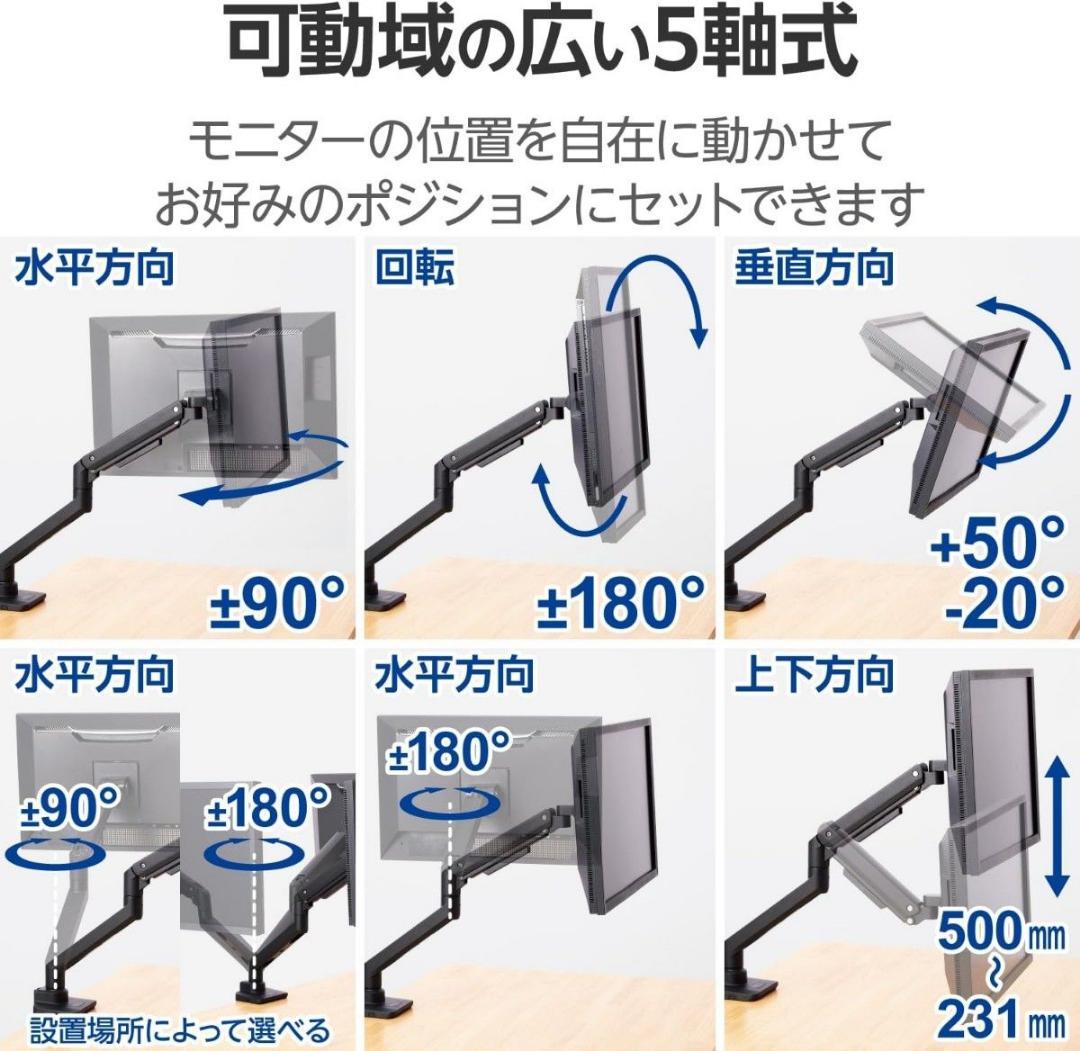【新品】エレコム シングルモニターアーム DPA-SL08BK(最大49インチ)
