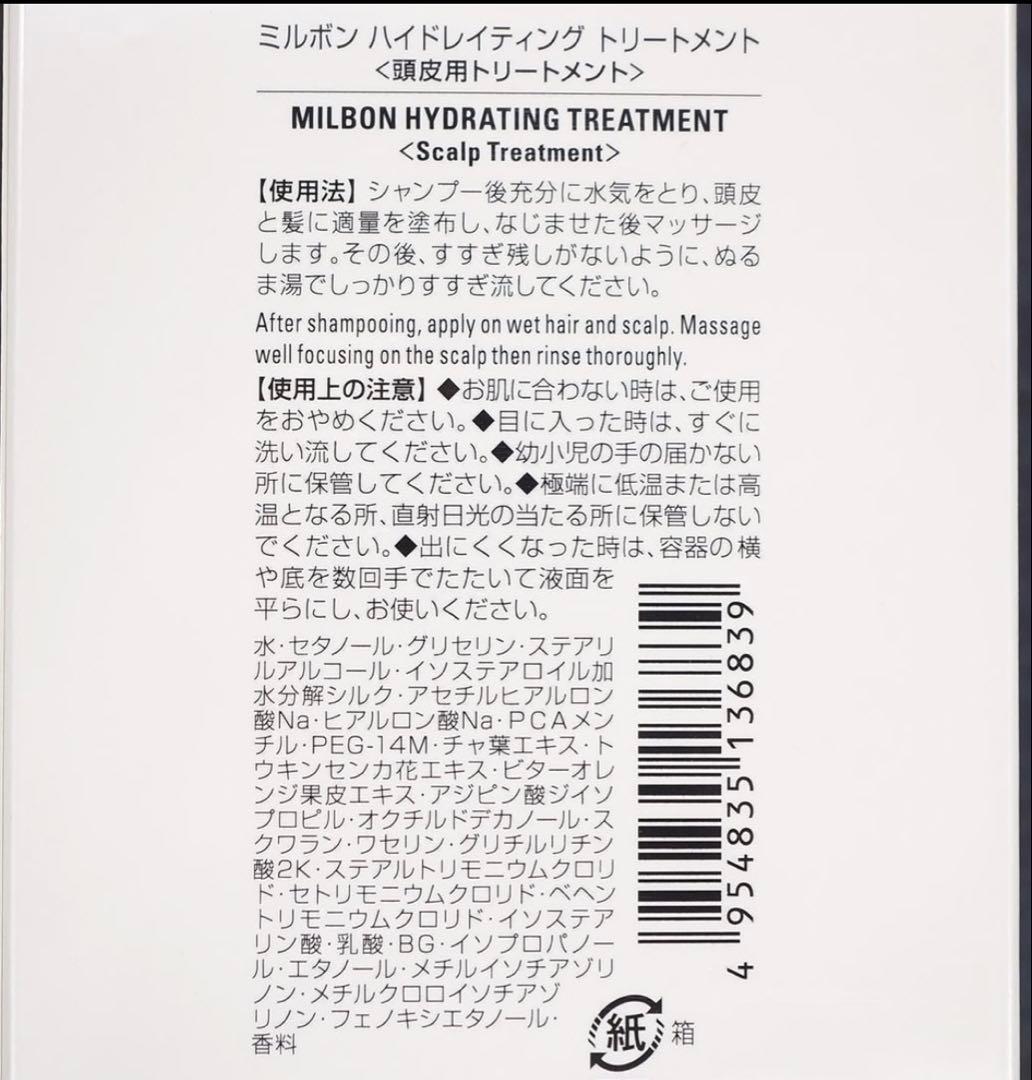 【専用】MILBON ミルボン シャンプー トリートメント モイスチャライザー