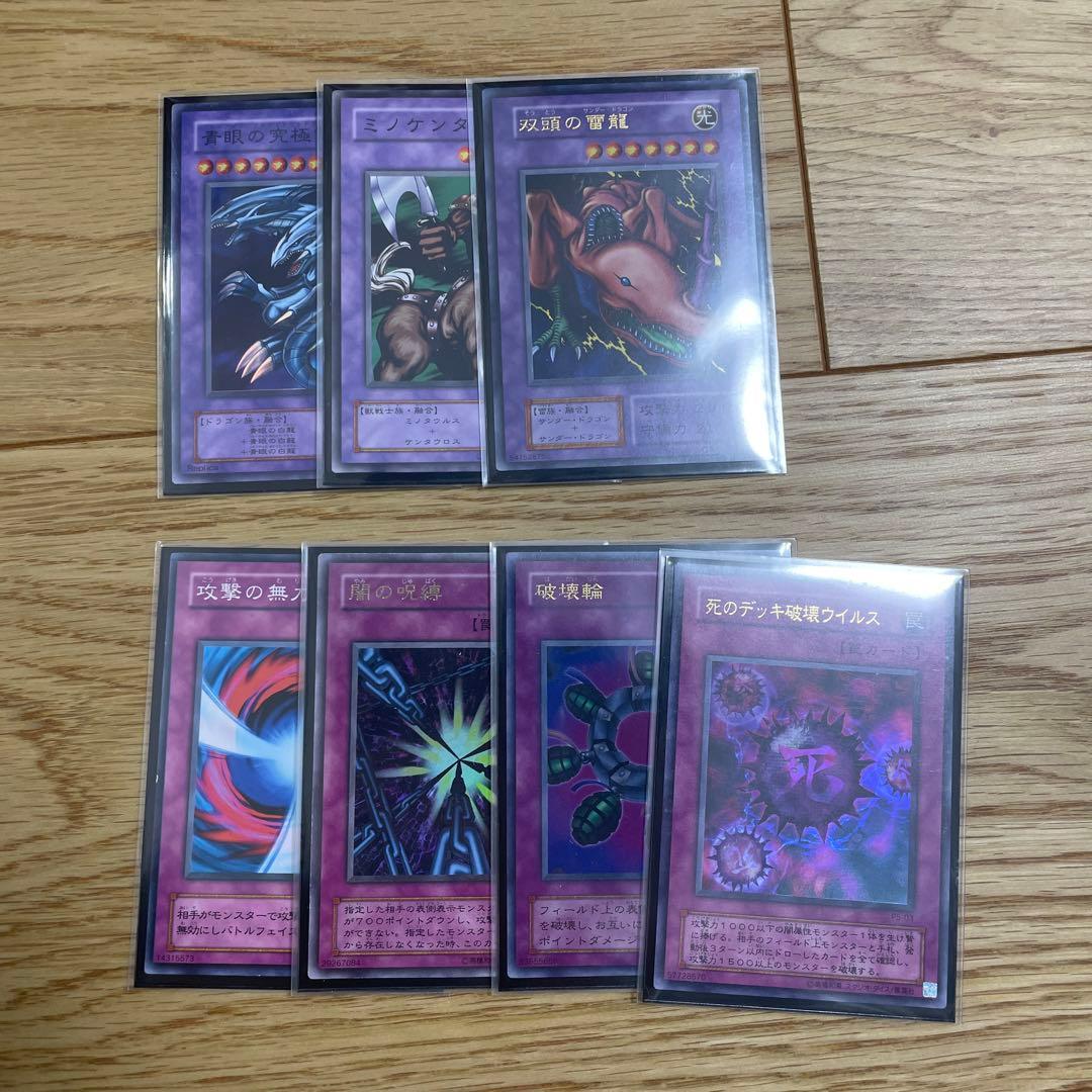 遊戯王　青眼の白龍　シク　3枚入り　オベリスク　海馬　デッキ　初期　2期