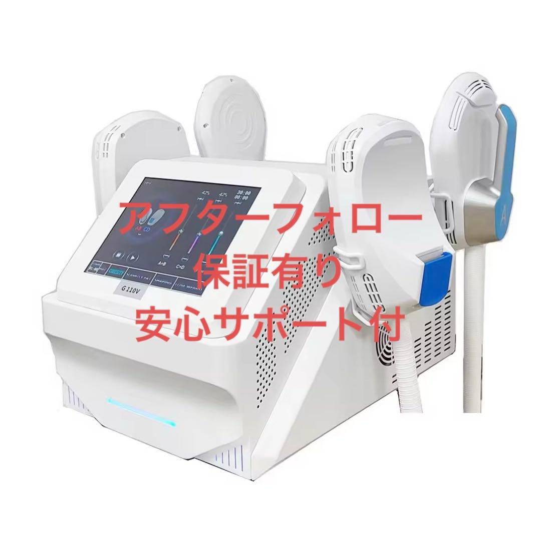 電磁パルス痩身HIEMT/業務用痩身マシン/EMS/電磁パルス/スカルプト