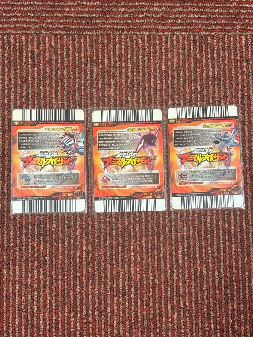 アニマルカイザーカード