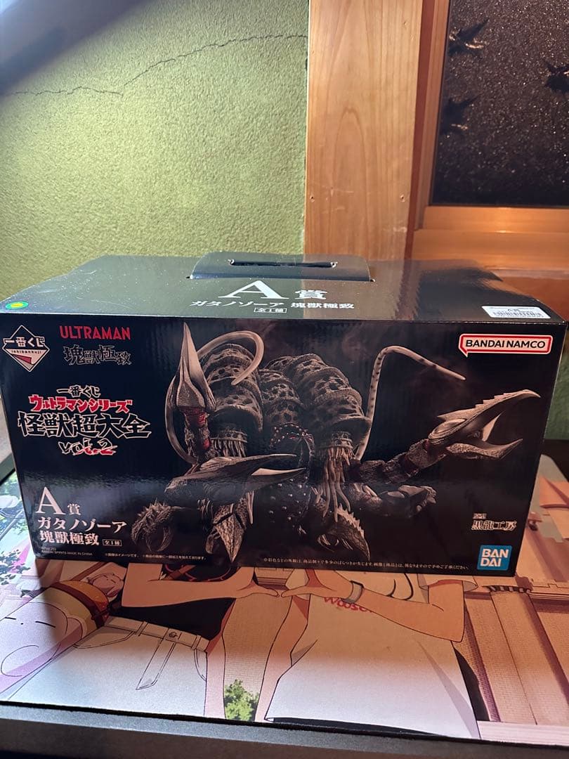 た*と様 一番くじウルトラマンシリーズ 怪獣超大全vol.2 A賞ガタノゾーア塊