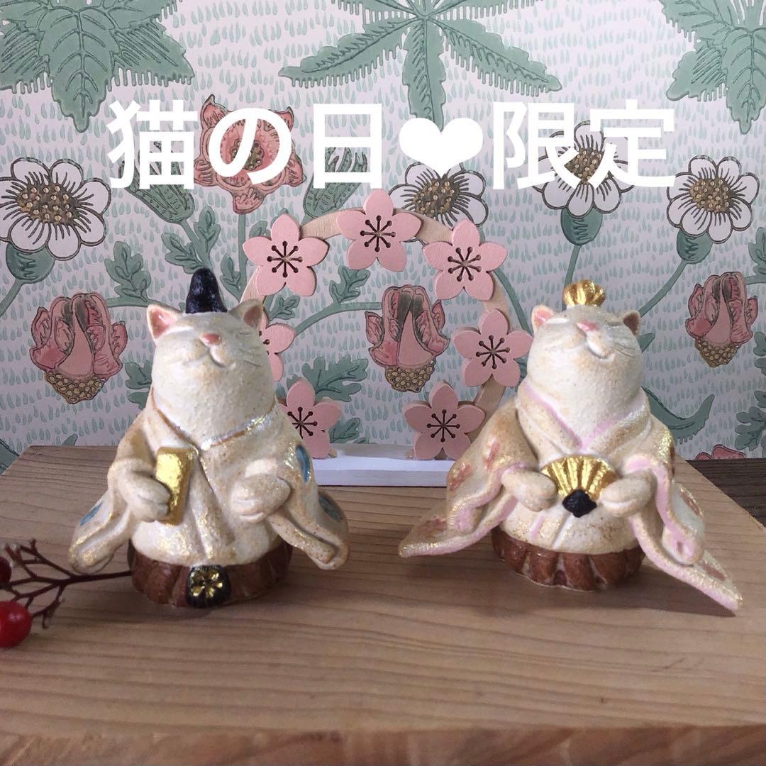 ②猫の日♡限定m(=✧ω✧=)m✧ ✧ ✧ 白猫♡白猫　猫ひな人形
