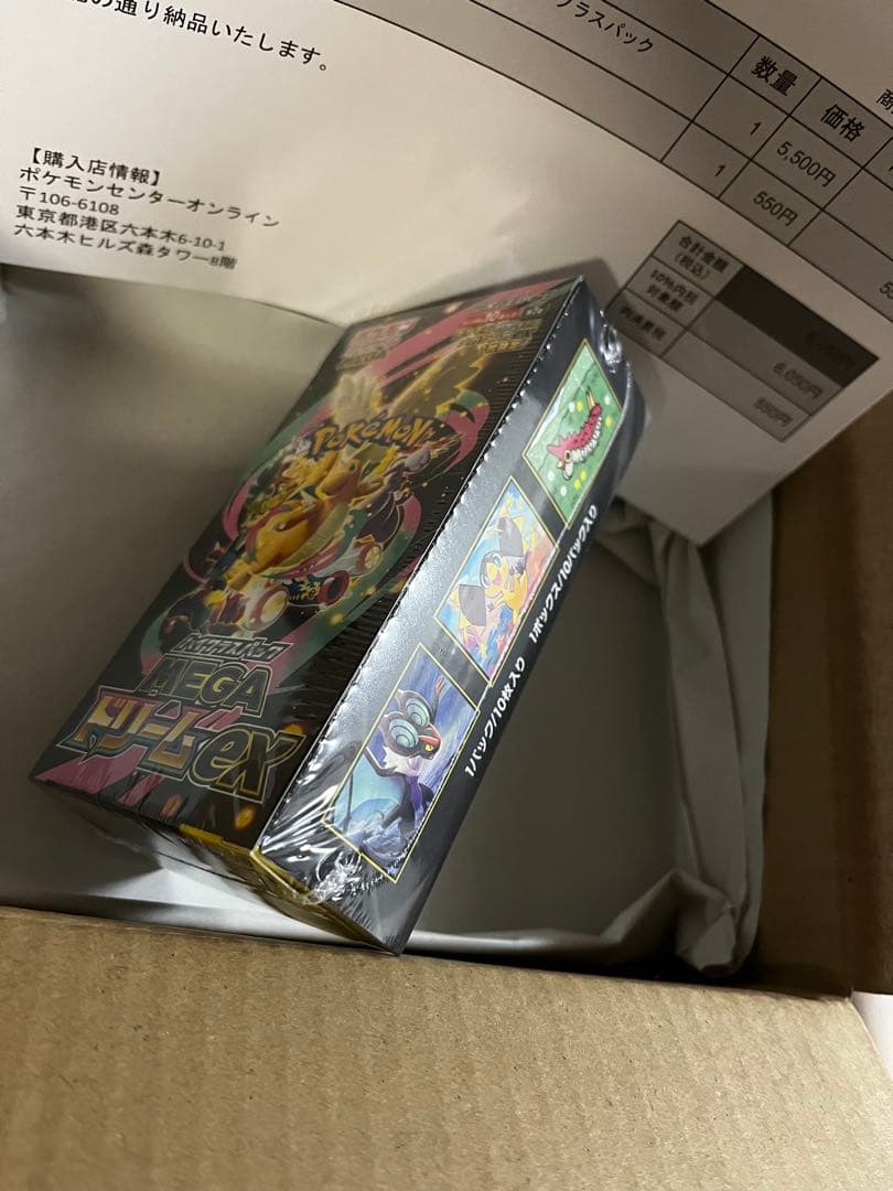 【ポケセン産】ポケモンカード　メガドリームBOX シュリンク付き１BOX