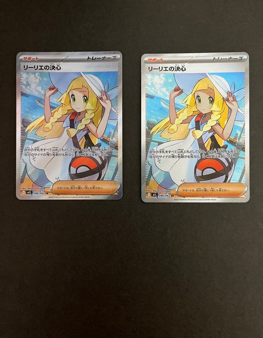 リーリエの決心　sr 2枚セット