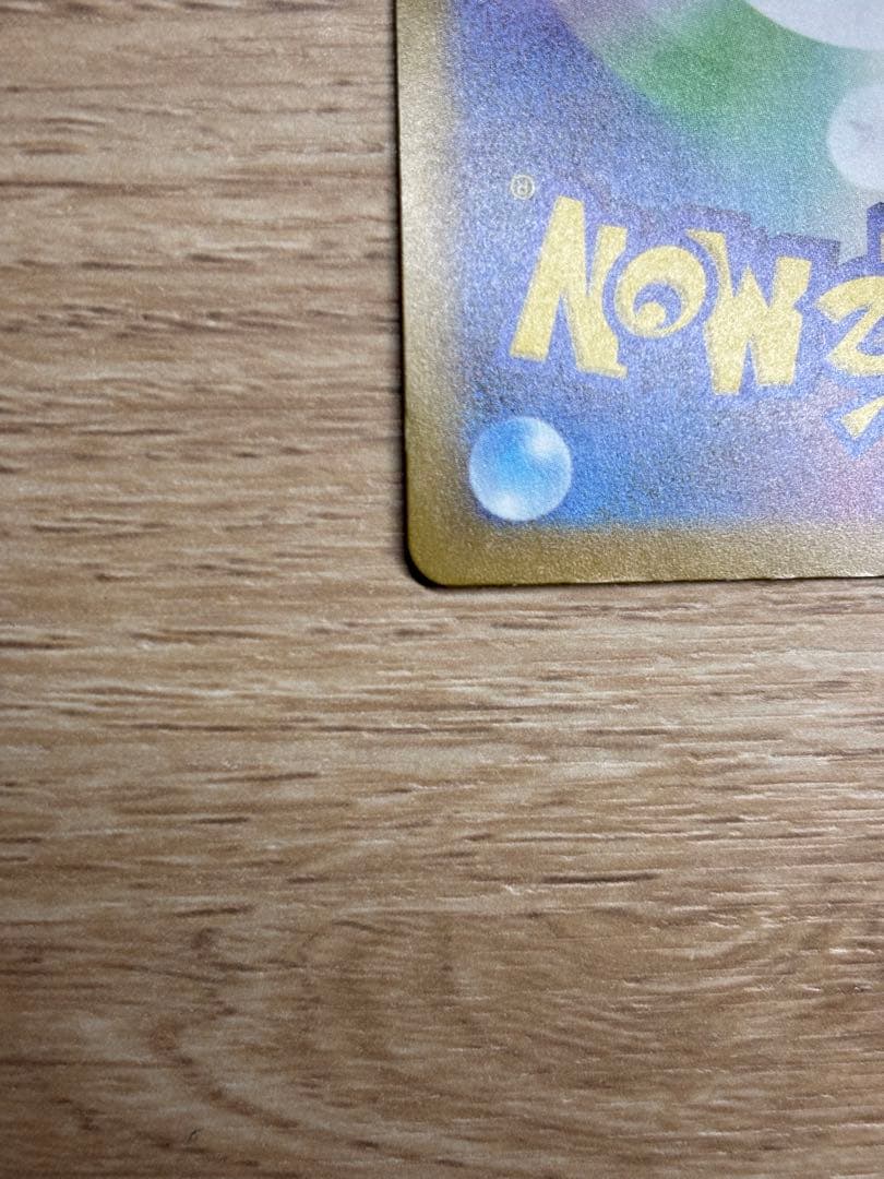 ポケモンカード ピカチュウex SAR