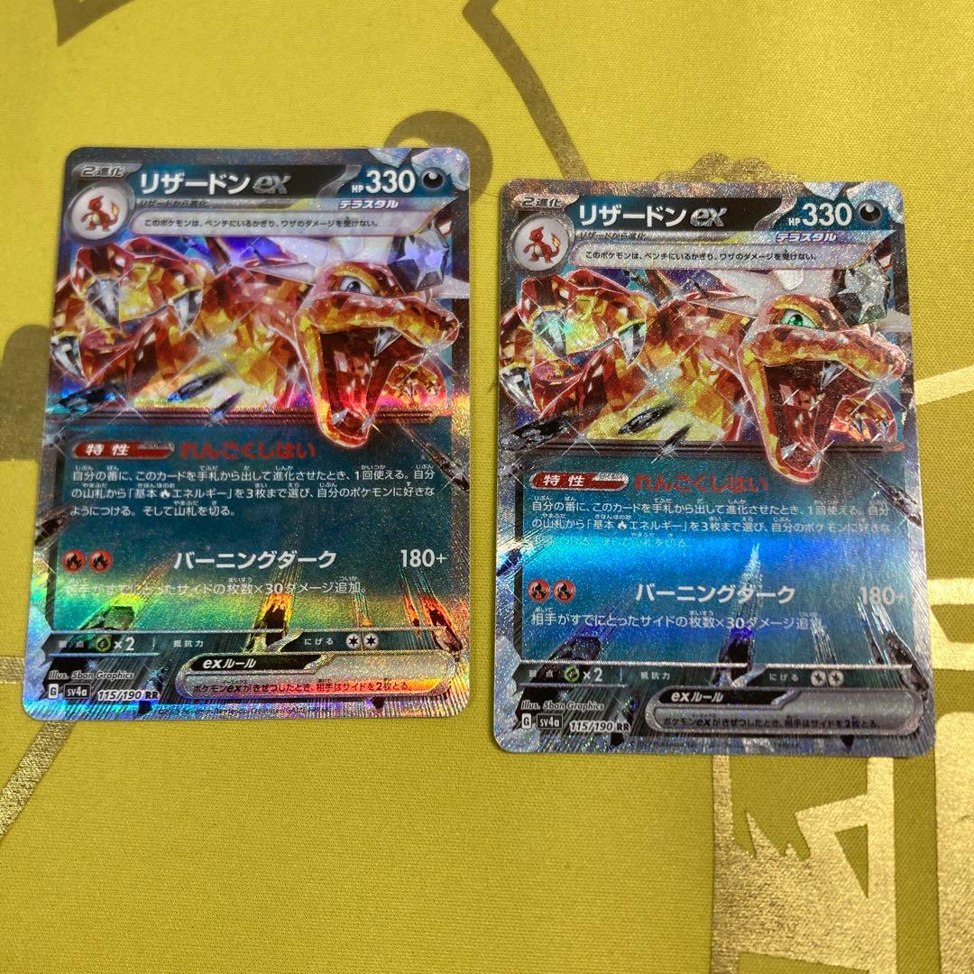 超特価 超高騰中リザードンVSTAR SARセット