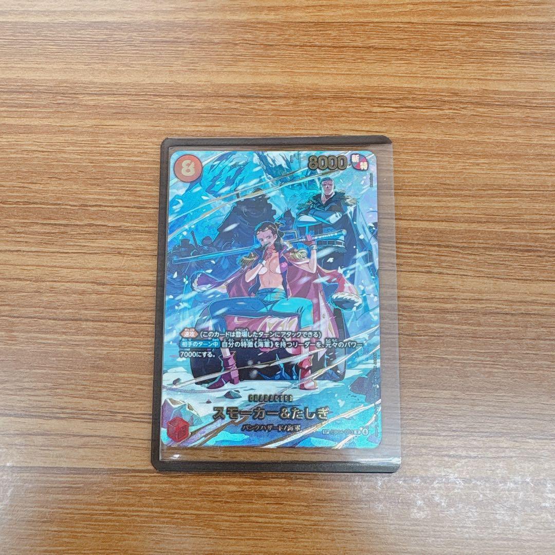 EB04-003 スモーカー たしぎ SP パラレル