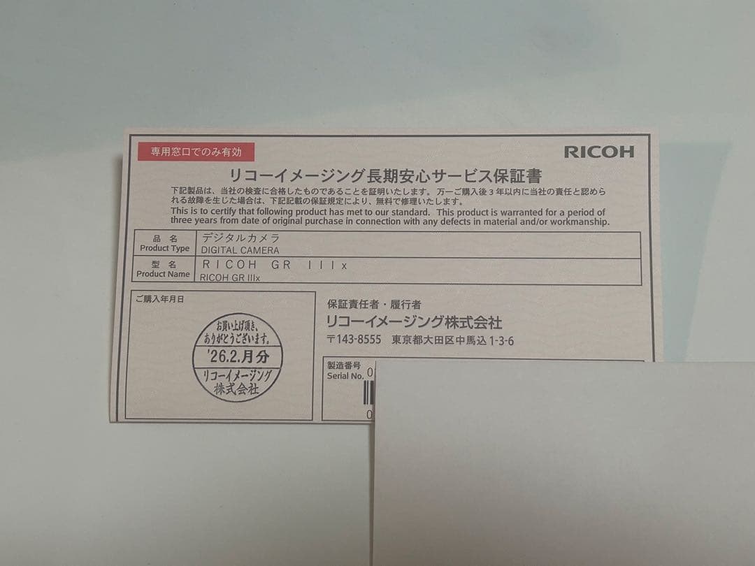 【新品未使用】RICOH GRⅢX 3年保証付き