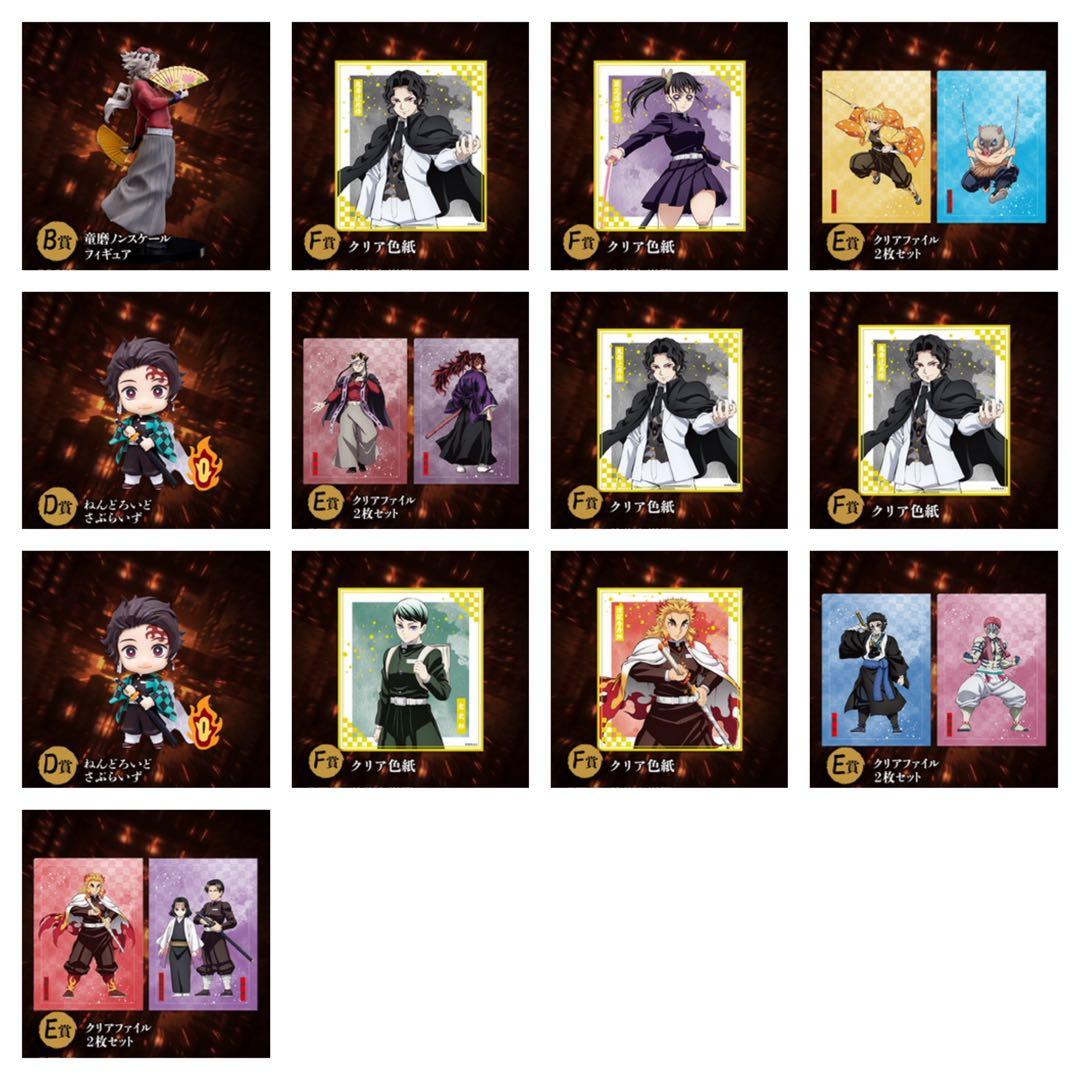 鬼滅の刃　アニプレックスオンラインくじ　B賞　童磨　フィギュア