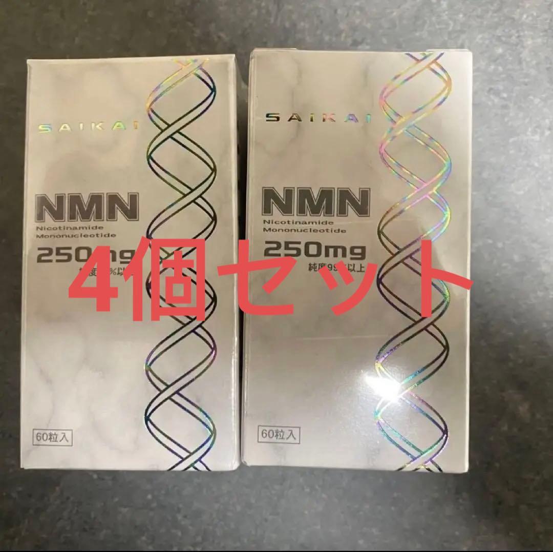 西海製薬 NMN　ニコチンアミドモノヌクレオチド　250mg　4箱セット　日本製