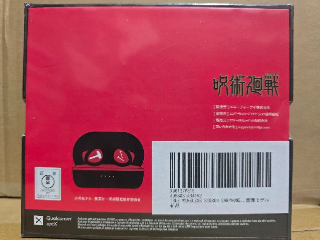 呪術廻戦 ワイヤレスイヤホン 釘崎野薔薇モデル 新品 未開封
