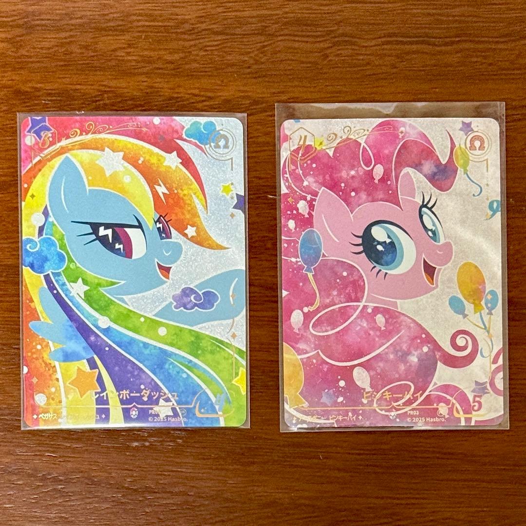 マイリトルポニー プロモーションカード2枚セット