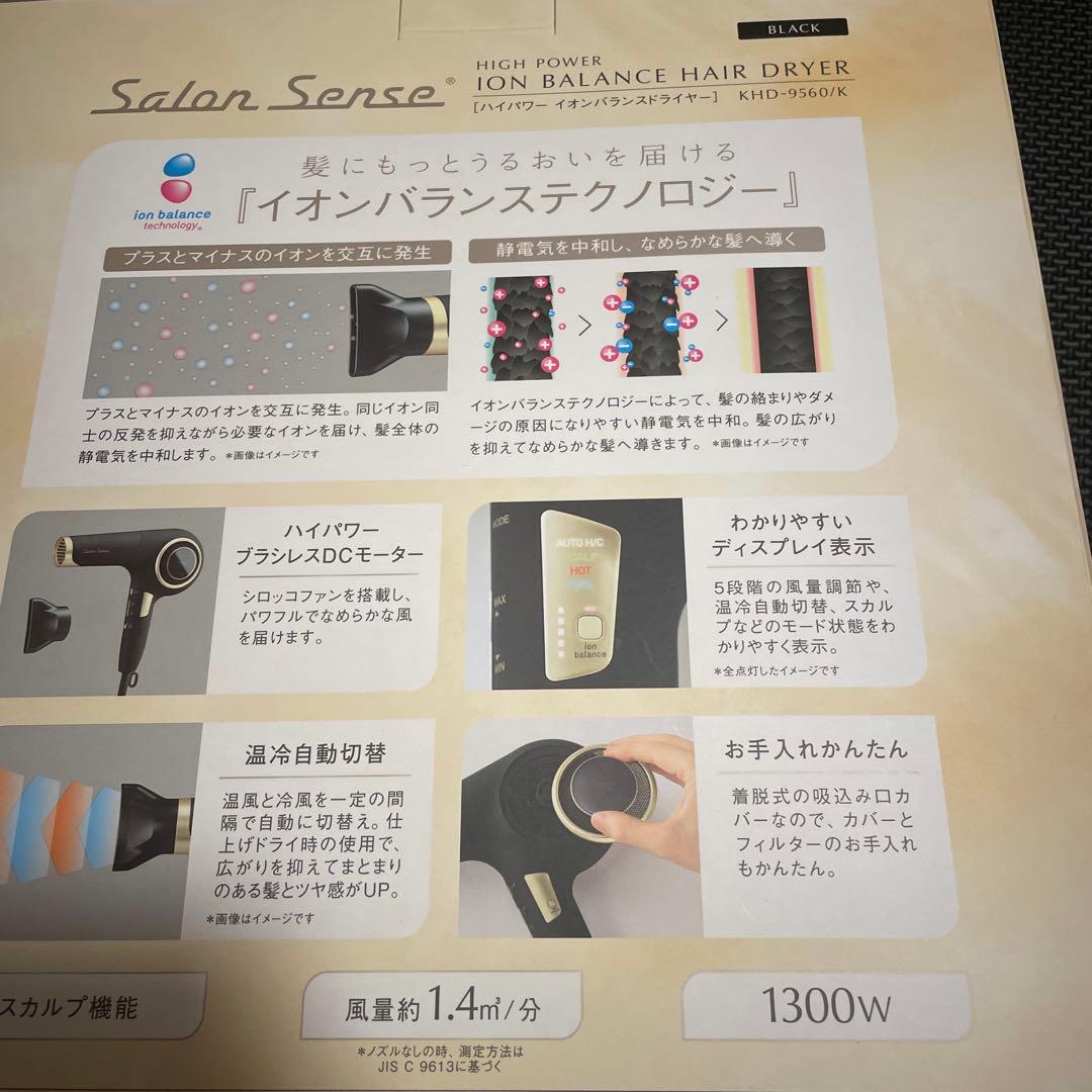 Salon Sense KHD9560K コイズミ ヘアドライヤー