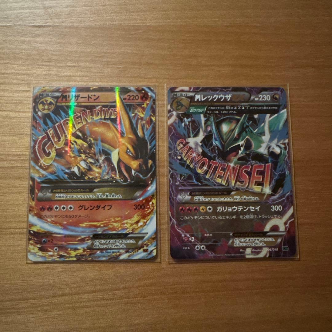MリザードンEX XYA 、MレックウザEX XYD