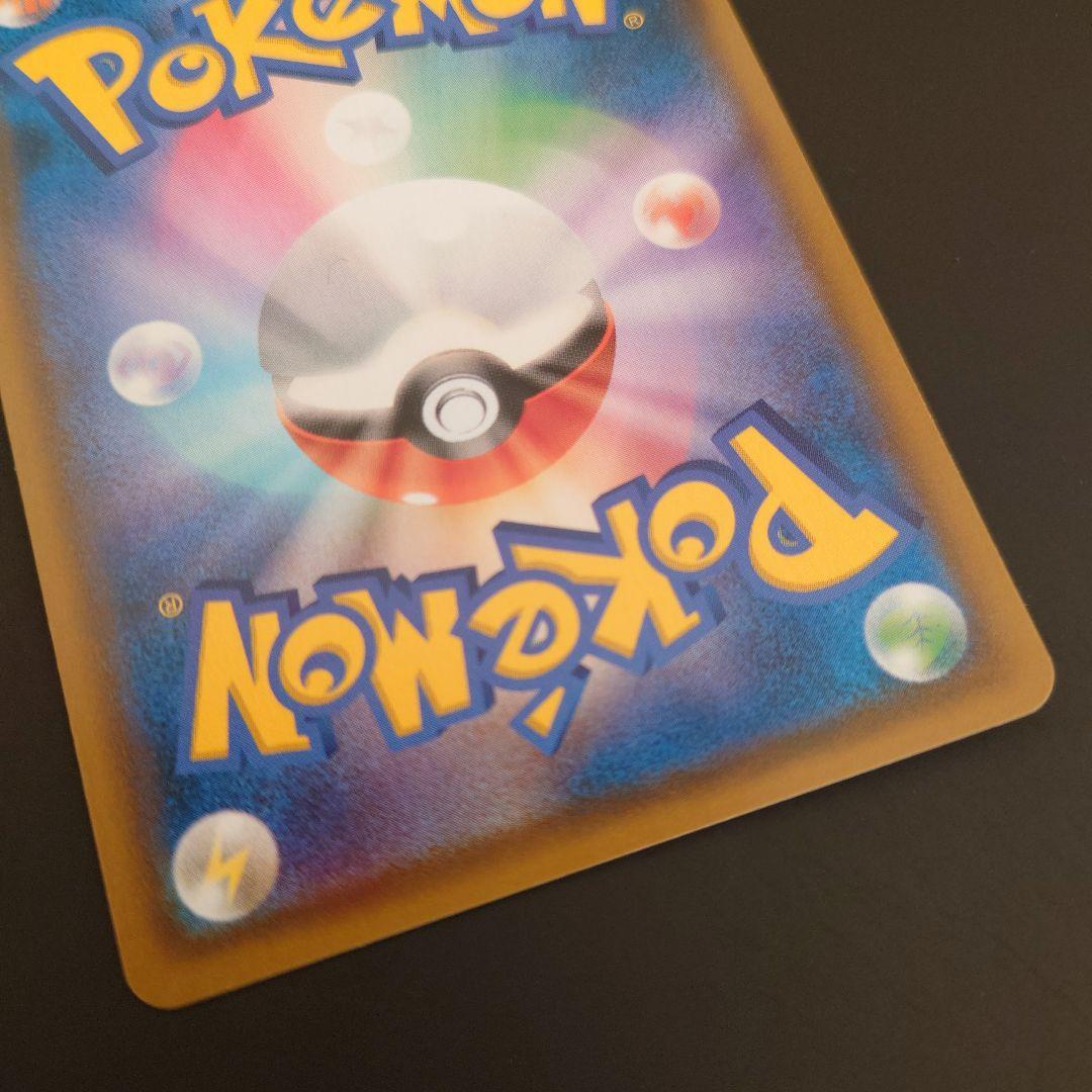 最終値下　ポケモンカード　モクロー&アローラナッシーGX　RR/SR/SRSA