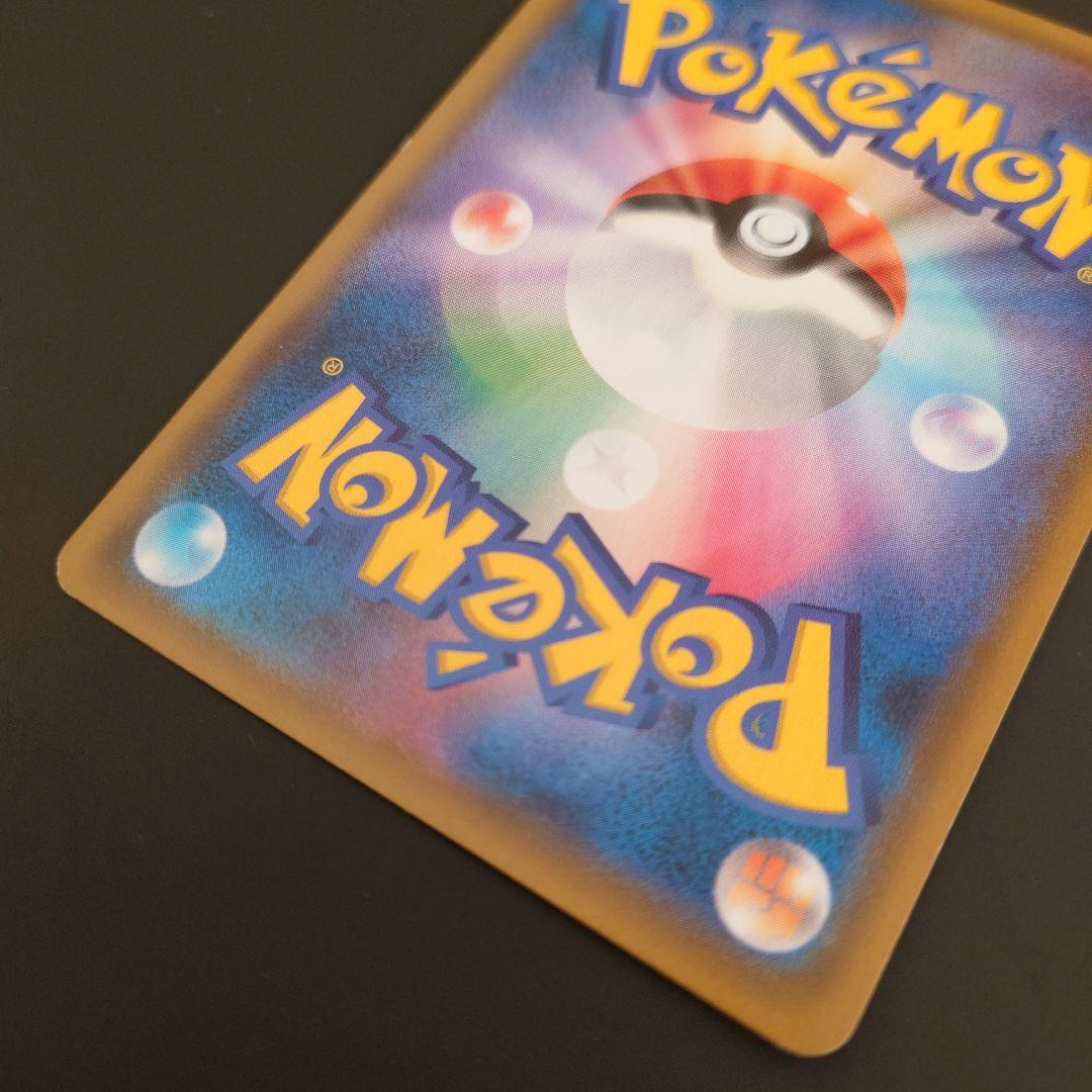 最終値下　ポケモンカード　モクロー&アローラナッシーGX　RR/SR/SRSA