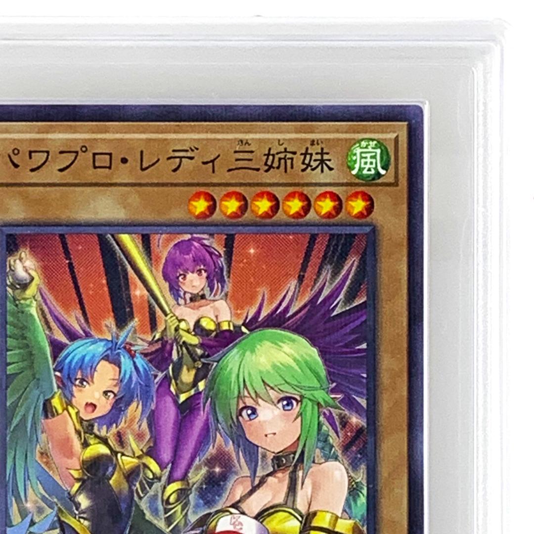 【ARS10】　PPC1-JP002　パワプロレディ三姉妹